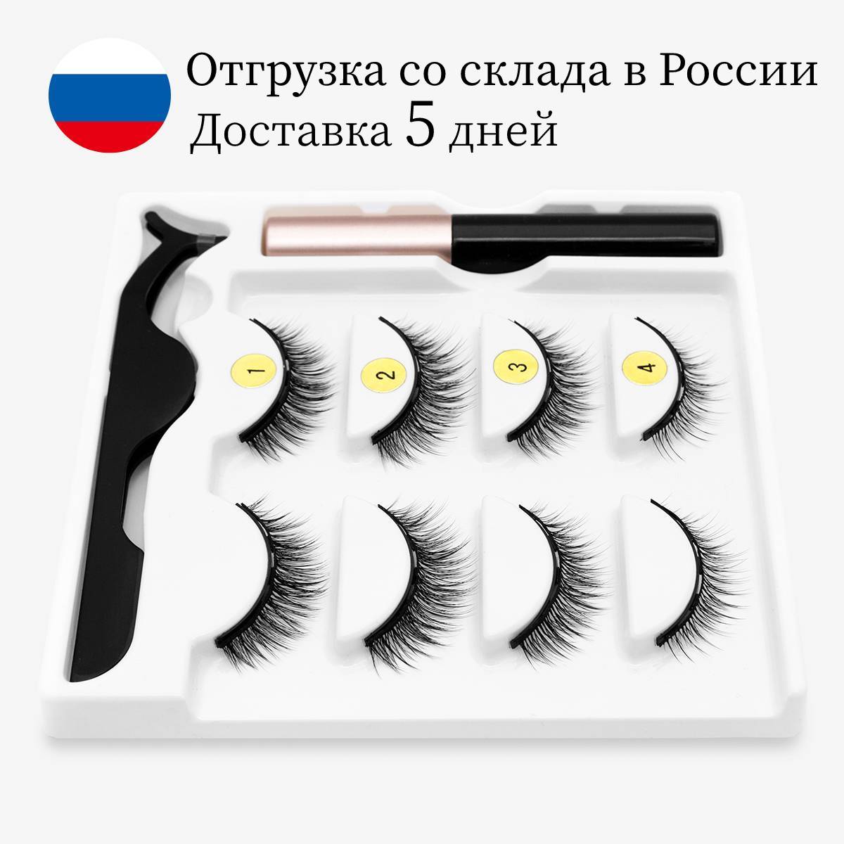 YAPEMAKER Magnetic Eyelashes 3D False Mink Eyelashes Magnet Lashes Magnetic Eyeliner&Tweezer Set Makeup Pestañas Magneticas